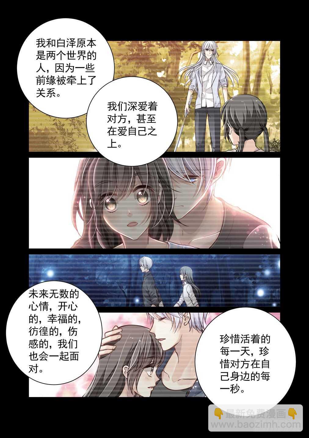 285.不说再见的世界-第293话