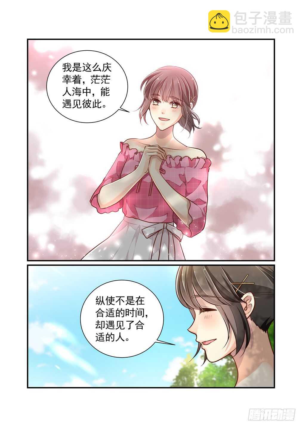 285.不说再见的世界-第293话