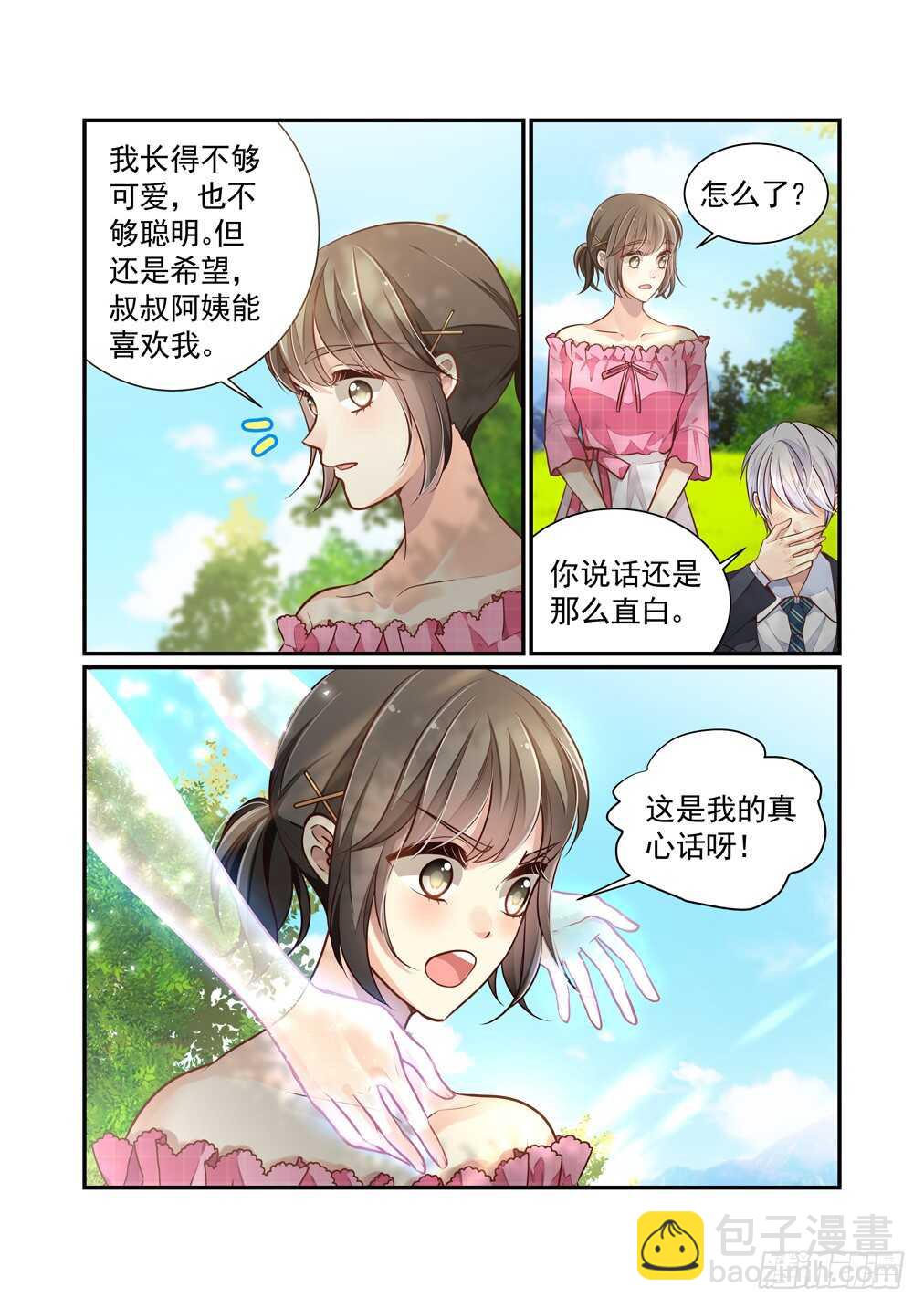 285.不说再见的世界-第293话