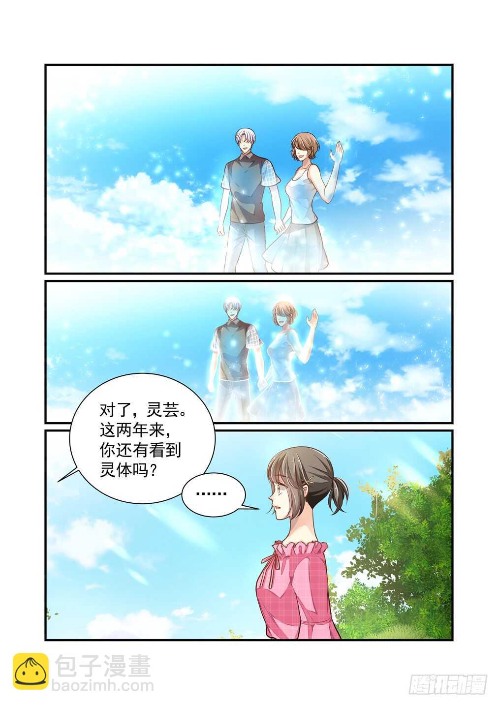 285.不说再见的世界-第293话