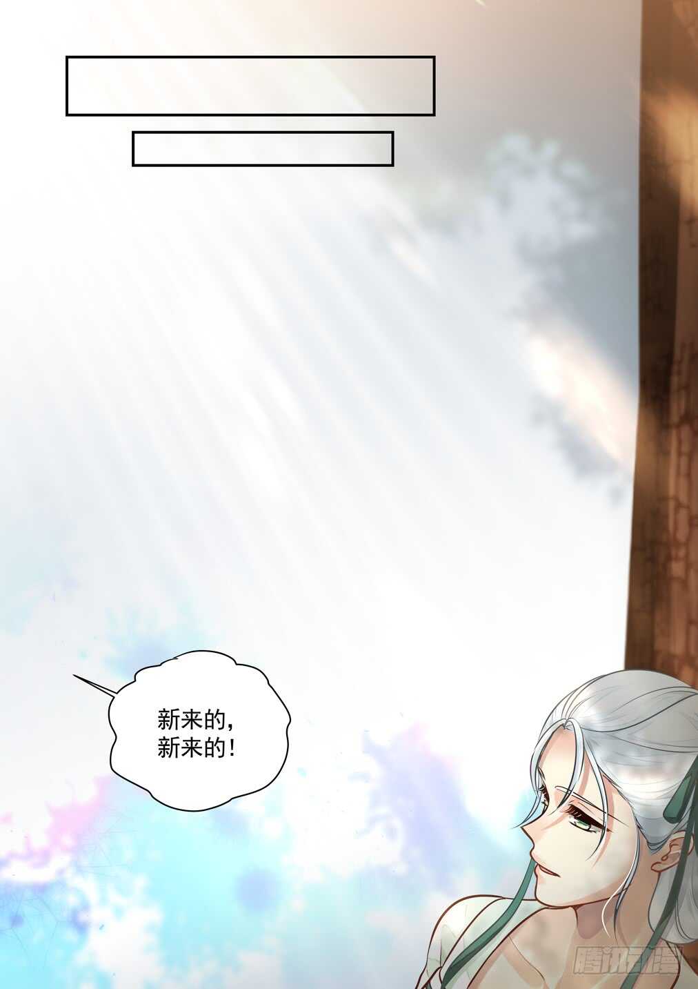 287.长生篇（二）祭祀&mdash;&mdash;萤-第295话