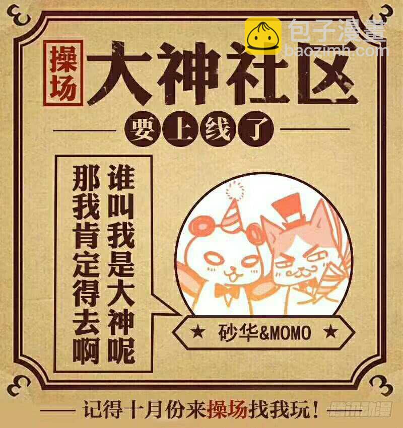 289.长生篇（四）邂逅&mdash;&mdash;思未-第297话