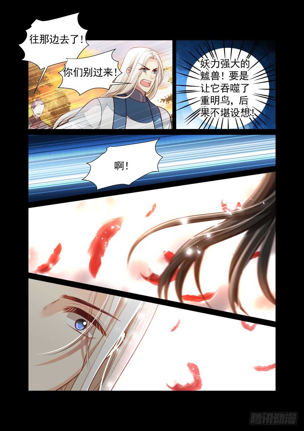 289.长生篇（四）邂逅&mdash;&mdash;思未-第297话