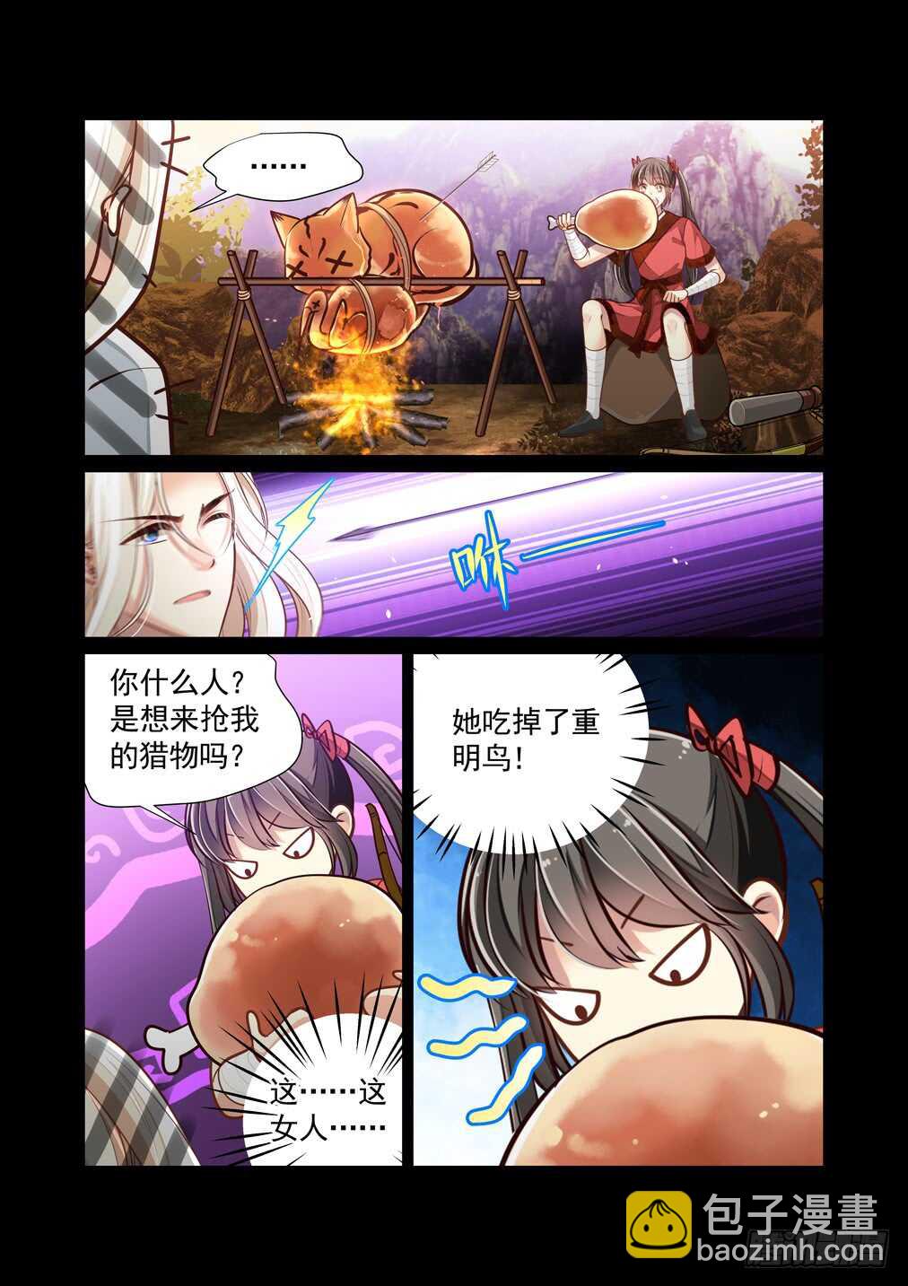289.长生篇（四）邂逅&mdash;&mdash;思未-第297话