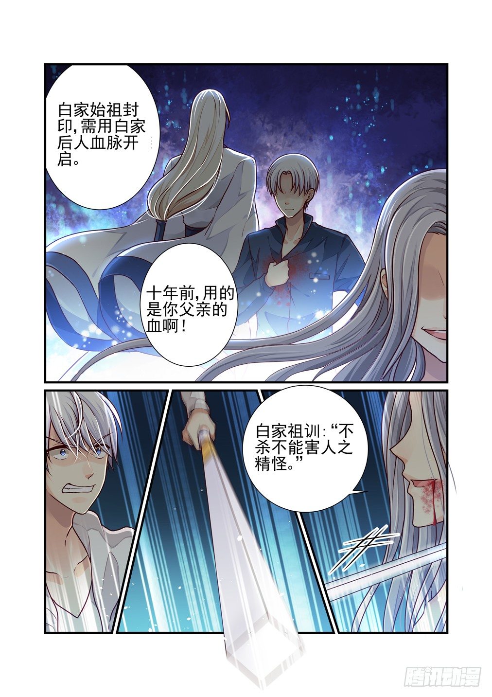 30.百鬼魔窟（下）-第31话