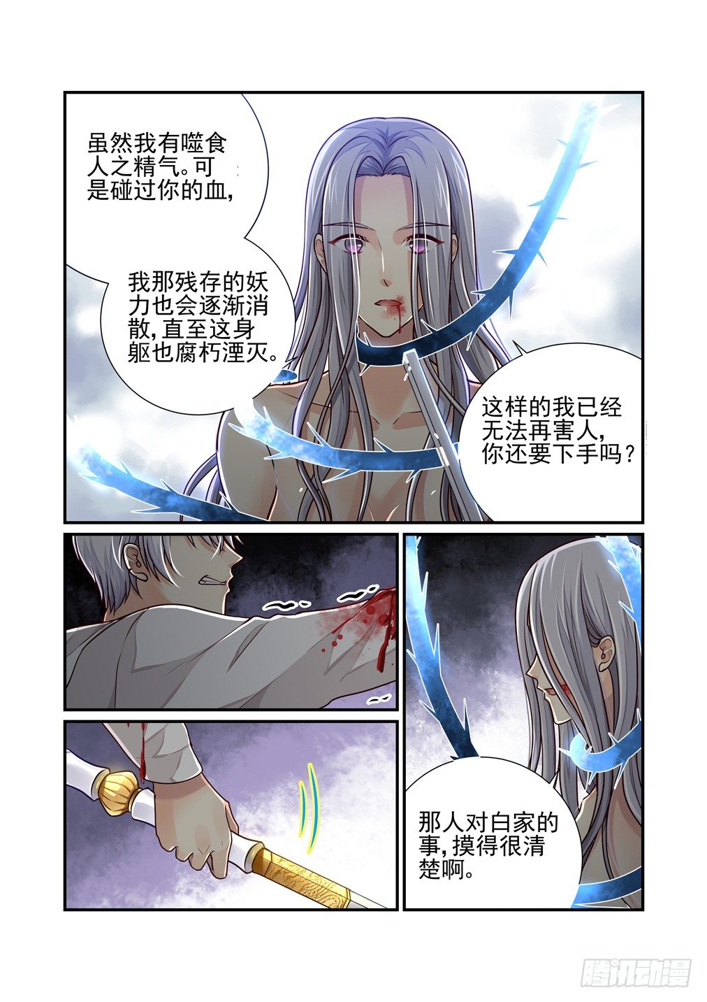 30.百鬼魔窟（下）-第31话