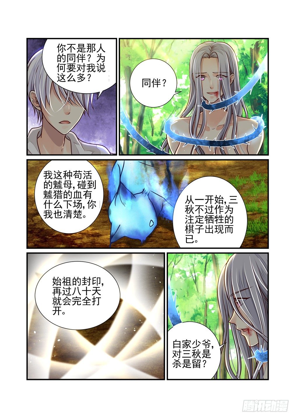 30.百鬼魔窟（下）-第31话