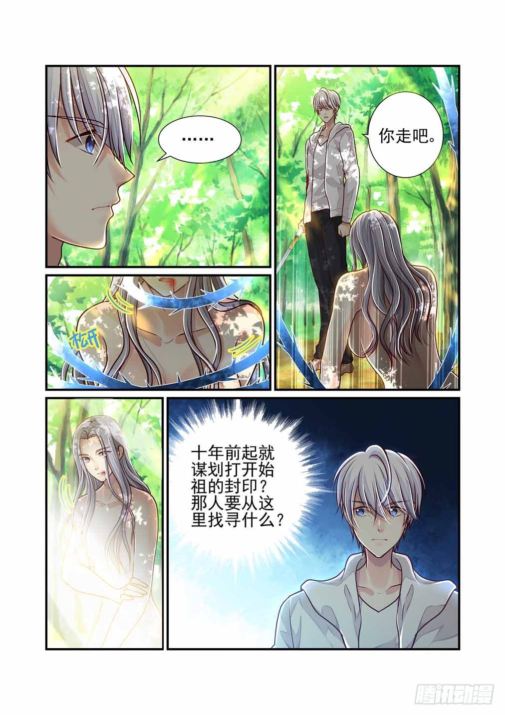 30.百鬼魔窟（下）-第31话
