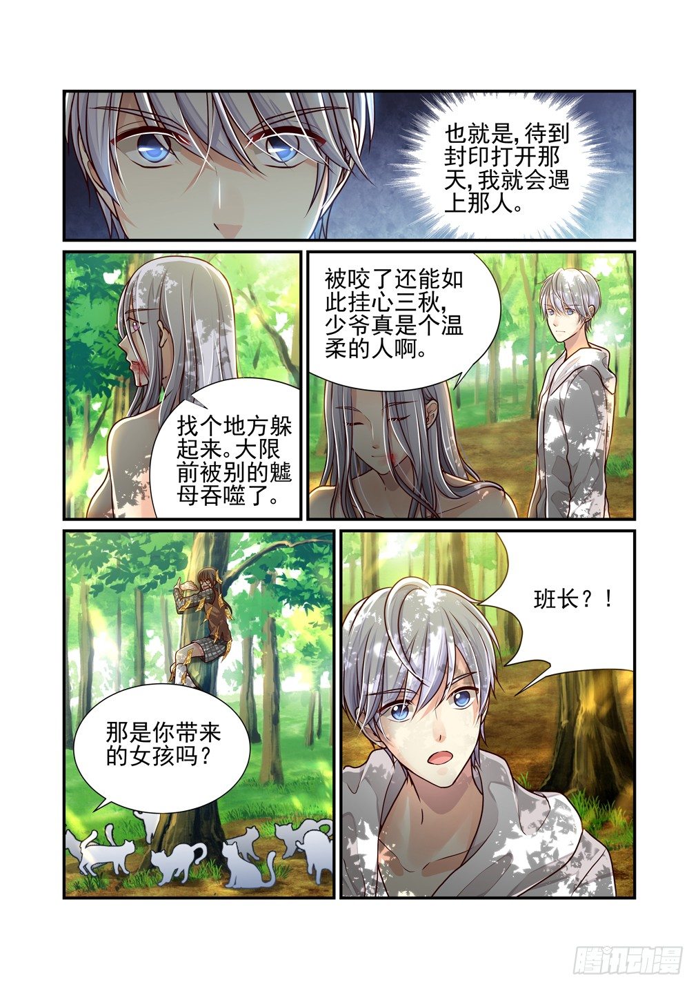 30.百鬼魔窟（下）-第31话