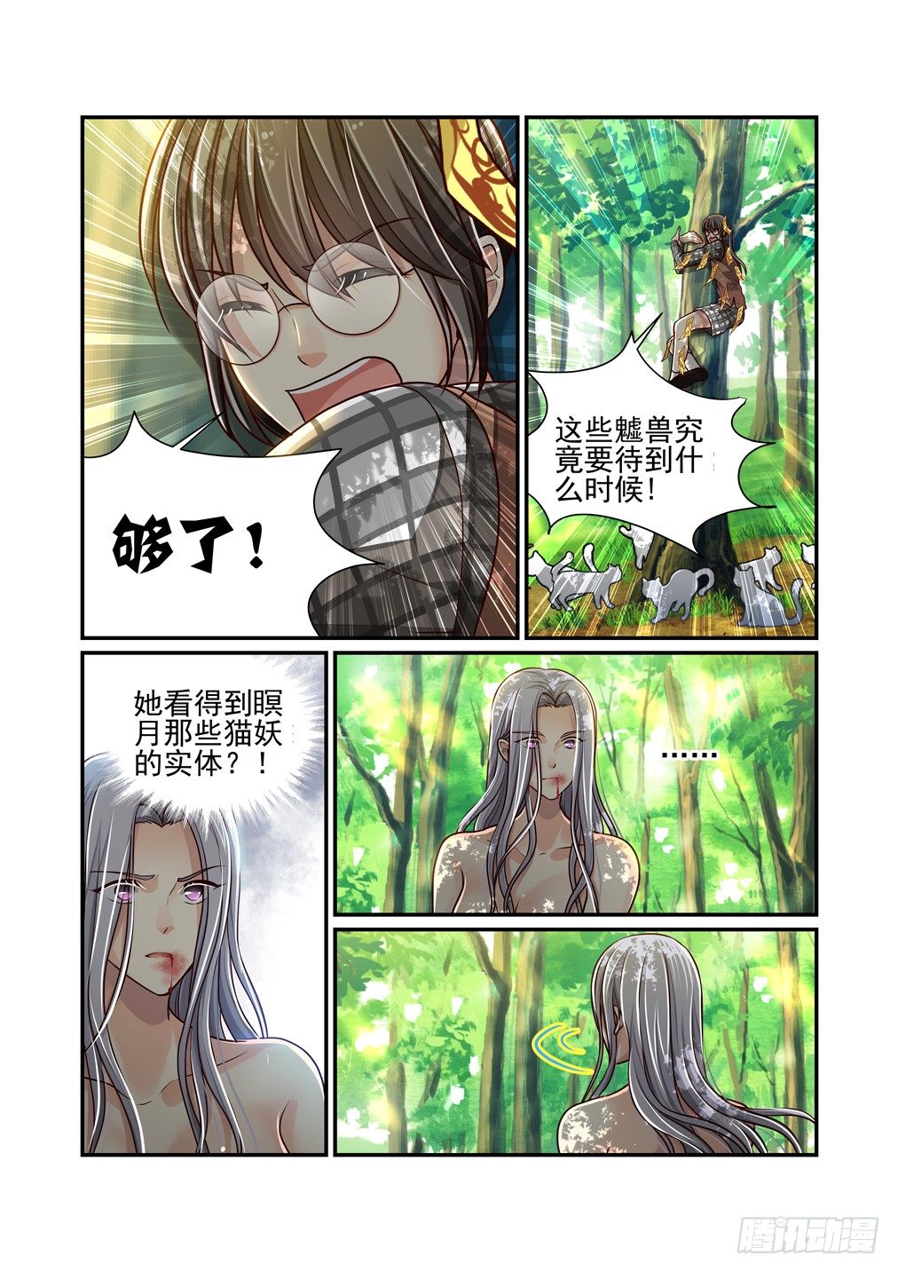 30.百鬼魔窟（下）-第31话