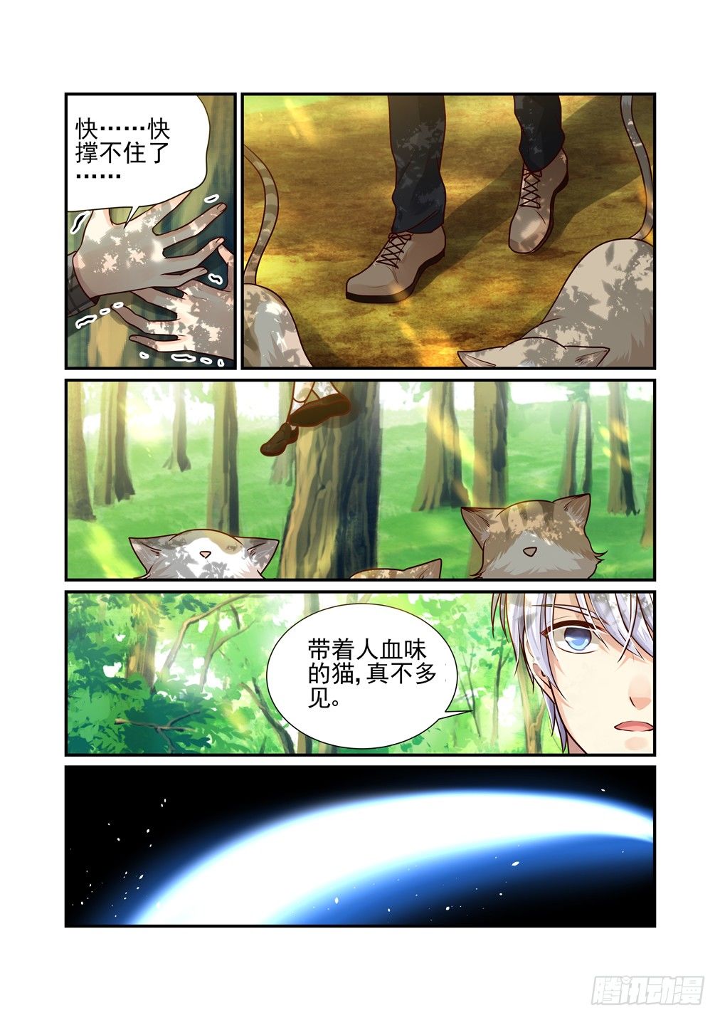 30.百鬼魔窟（下）-第31话