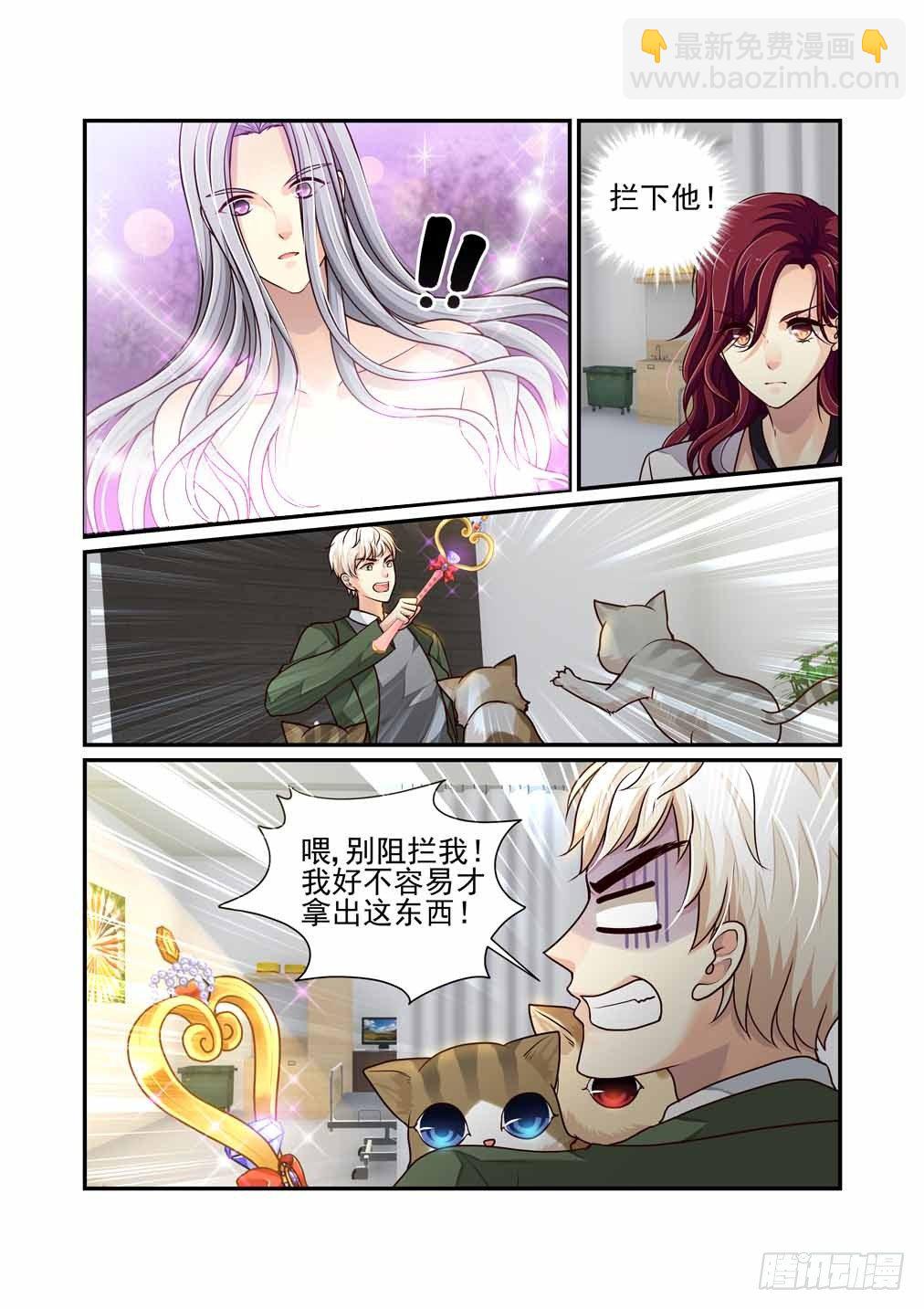 32.马猴烧酒白天-第33话