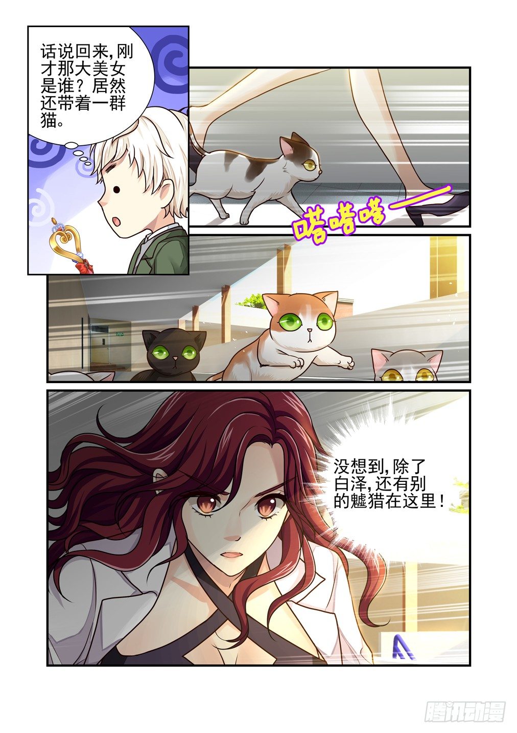 32.马猴烧酒白天-第33话
