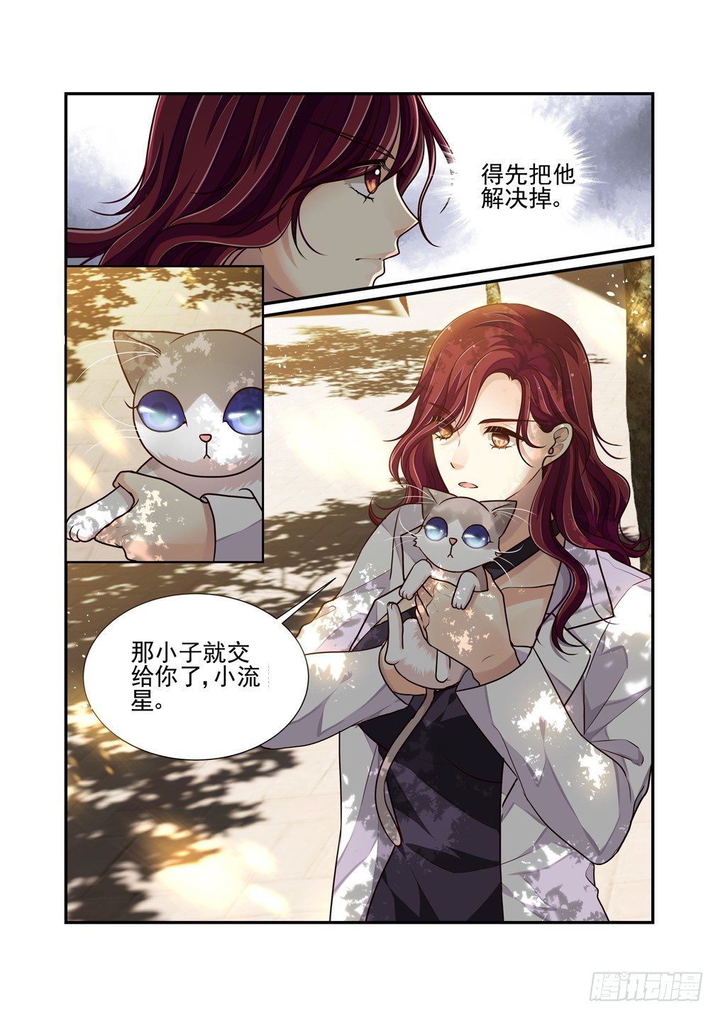 32.马猴烧酒白天-第33话