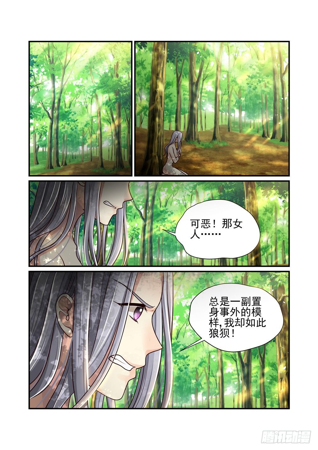 32.马猴烧酒白天-第33话
