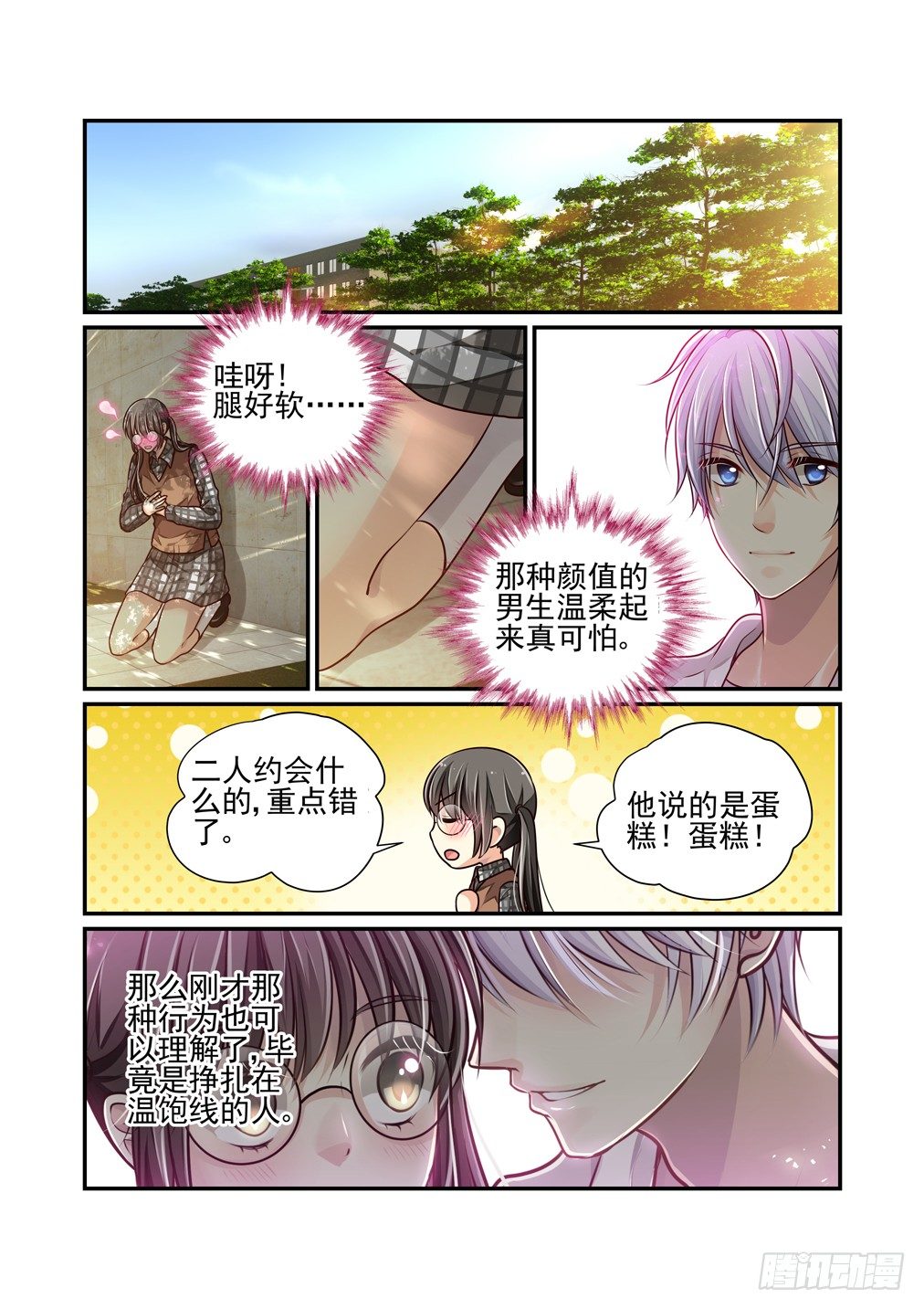 34.三秋（下）-第35话