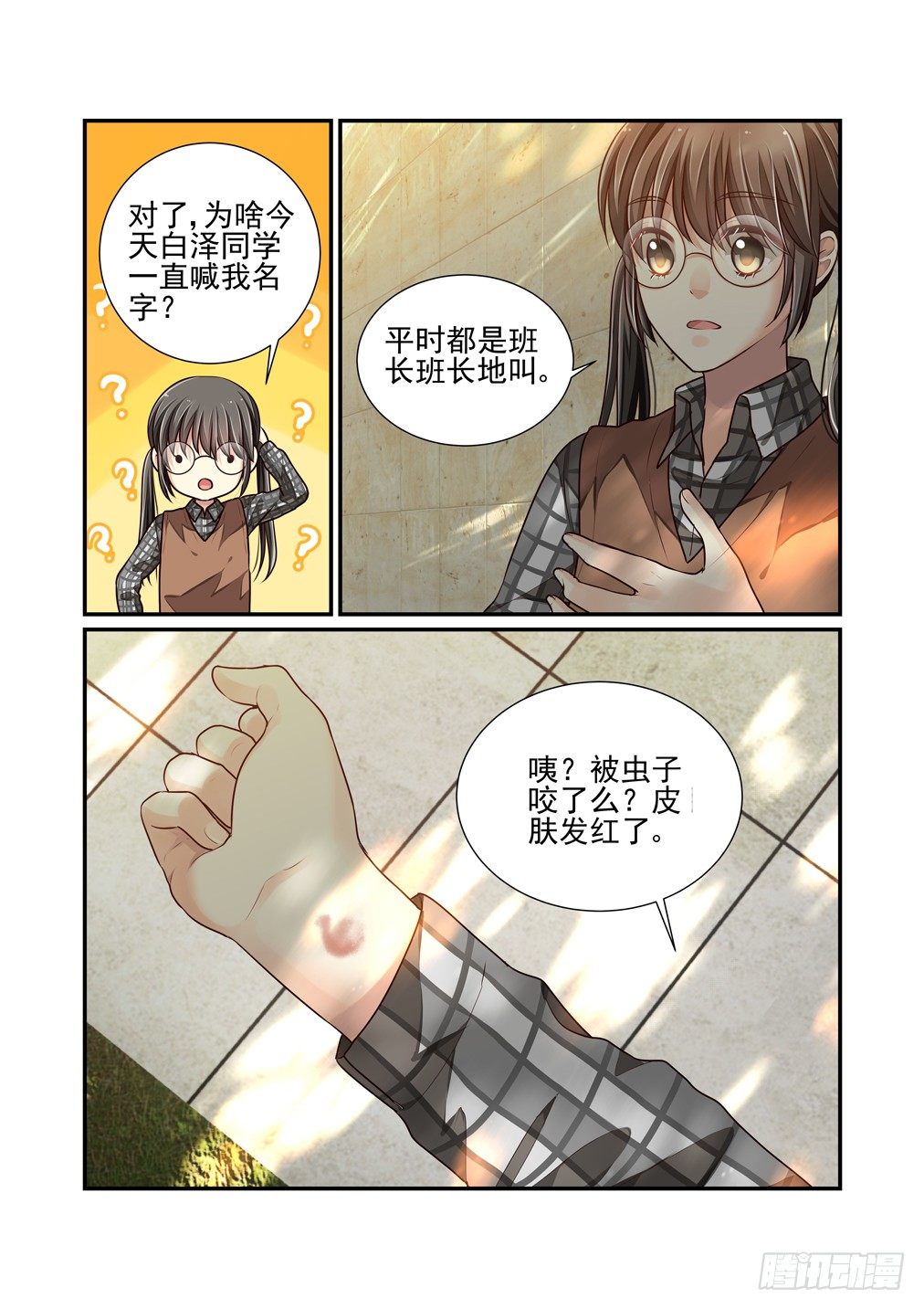 34.三秋（下）-第35话