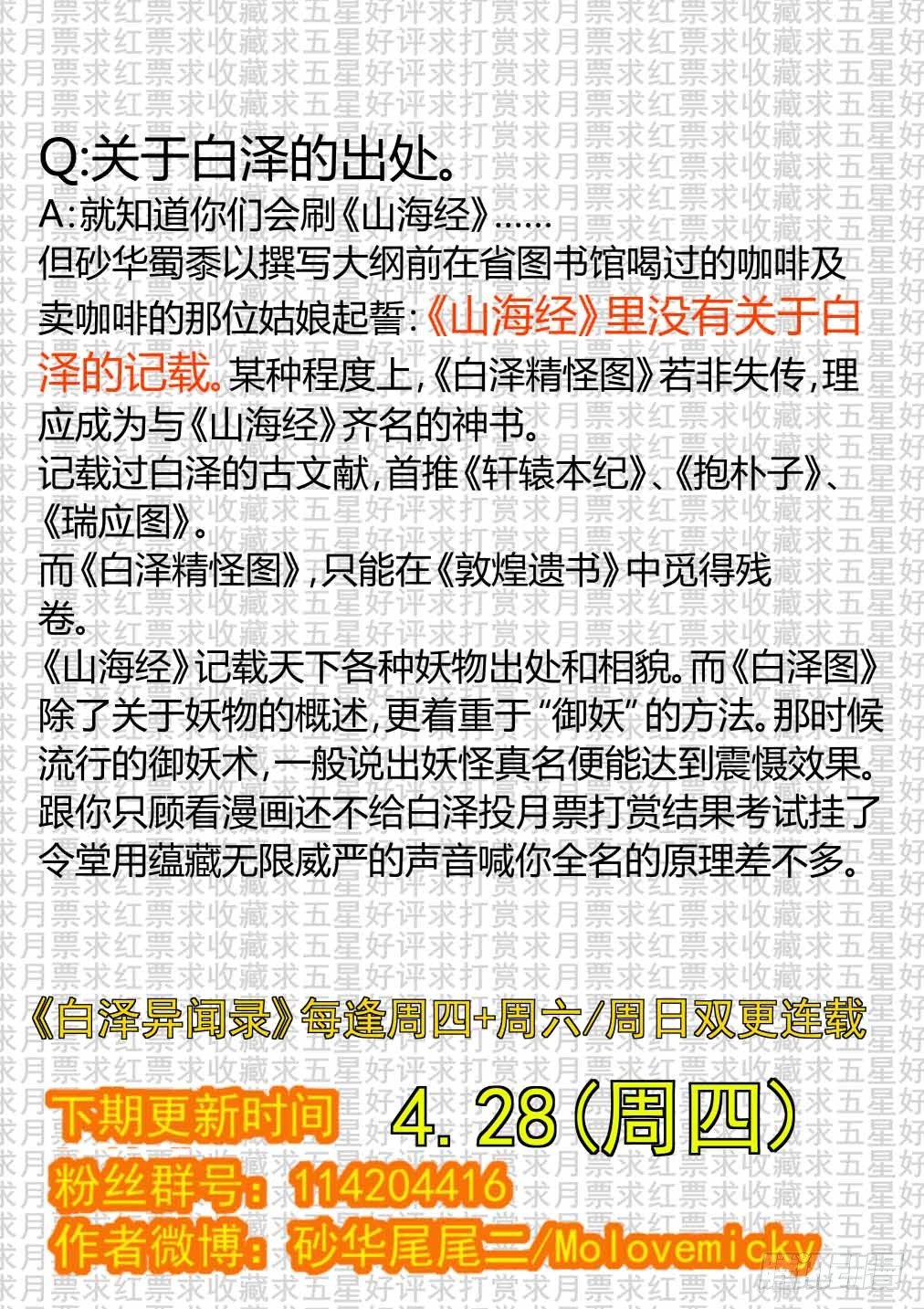 34.三秋（下）-第35话