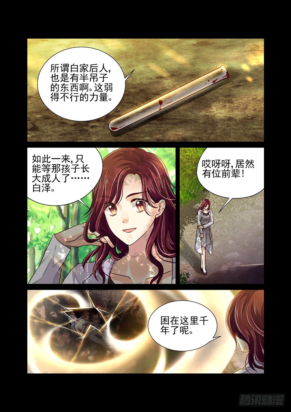 34.三秋（下）-第35话