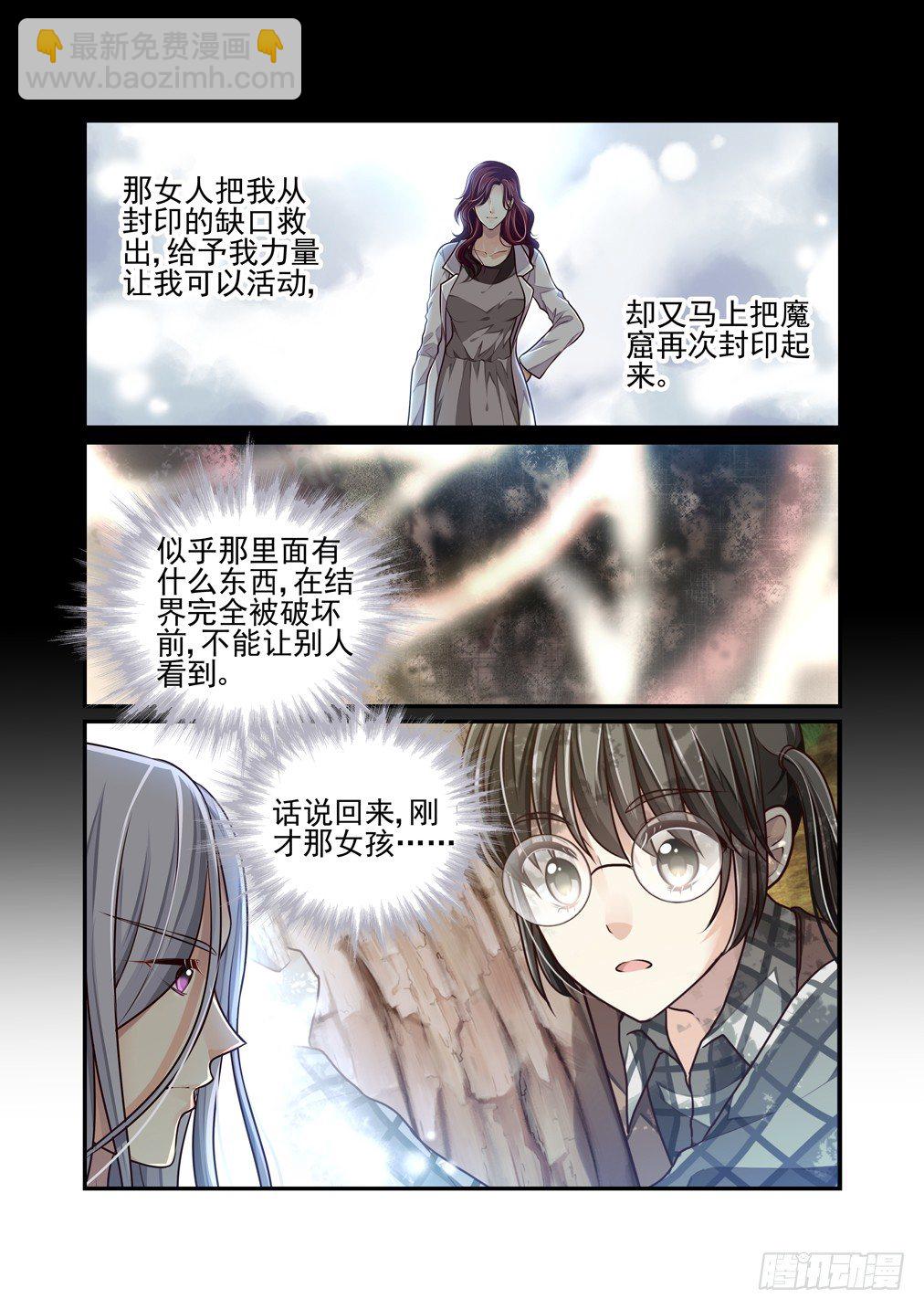 34.三秋（下）-第35话