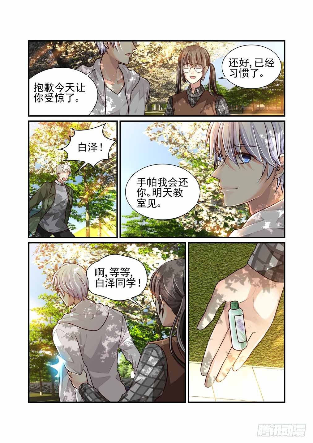 34.三秋（下）-第35话