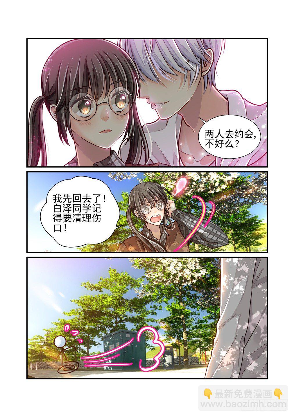 34.三秋（下）-第35话