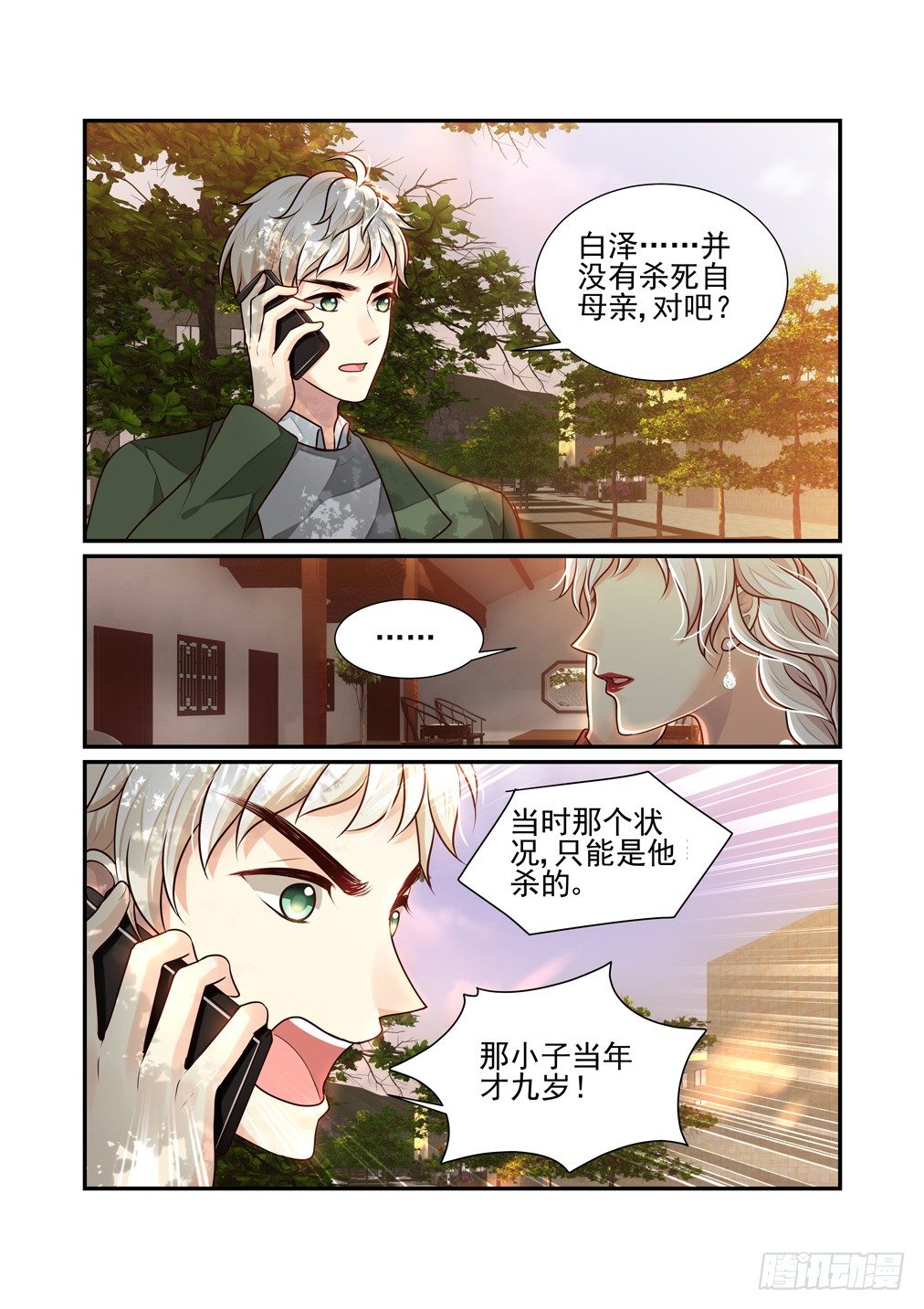 36.白天的疑惑（下）-第37话