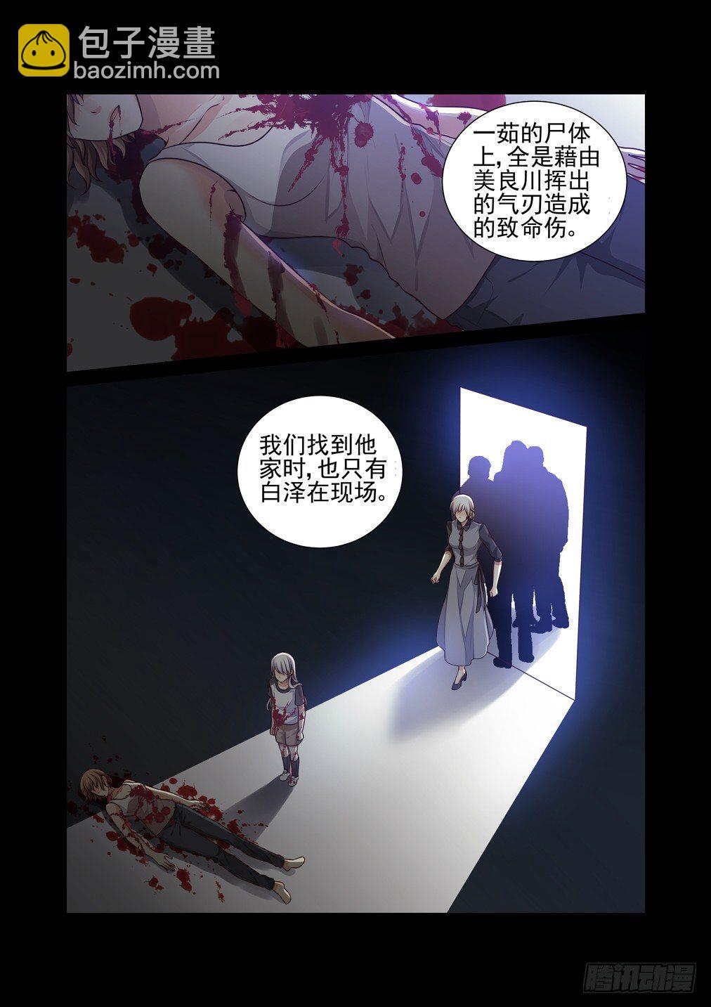 36.白天的疑惑（下）-第37话