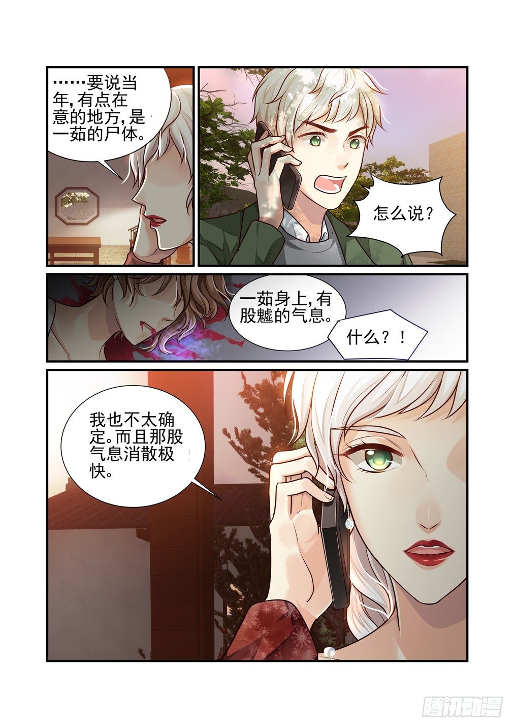 36.白天的疑惑（下）-第37话