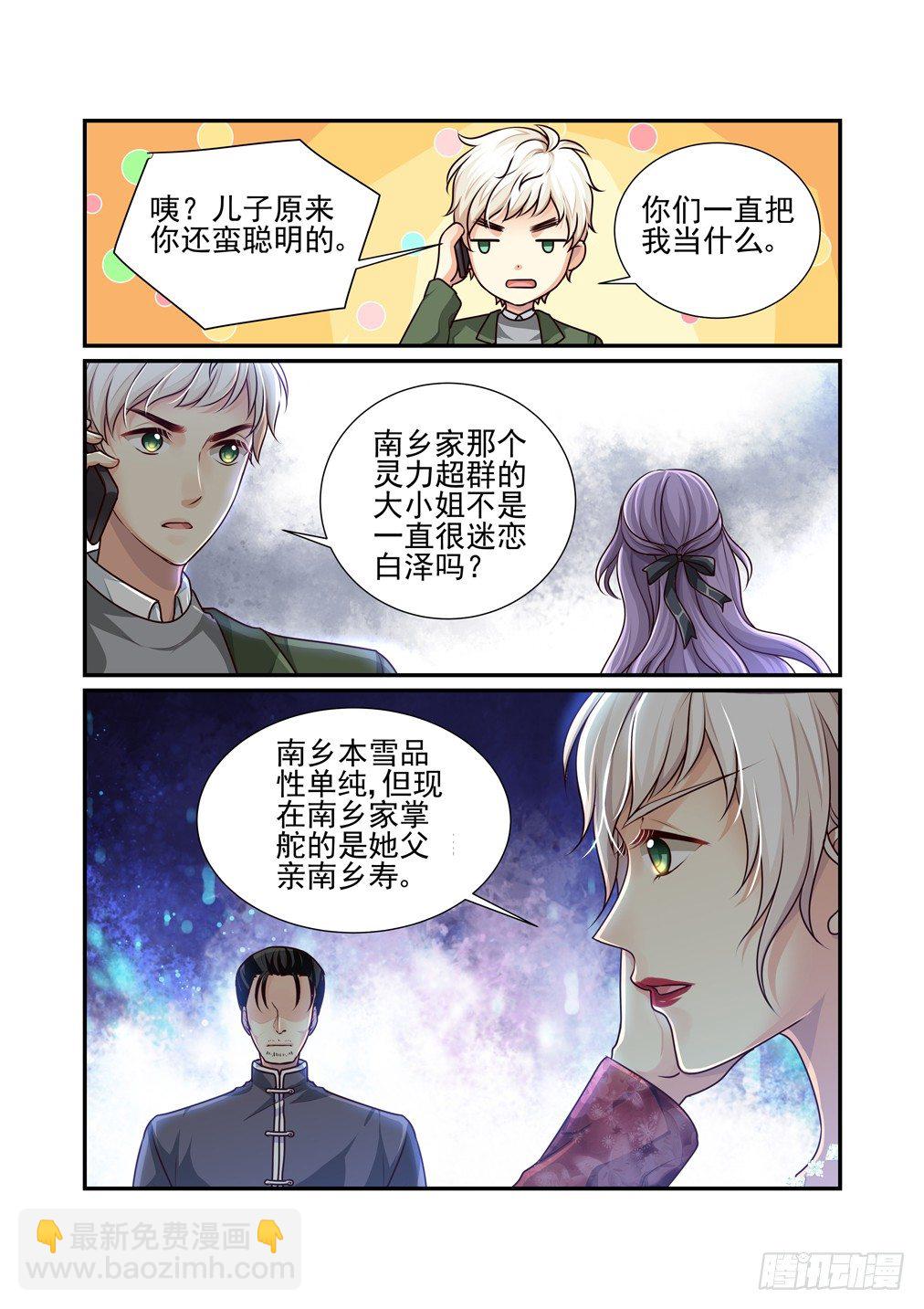 36.白天的疑惑（下）-第37话