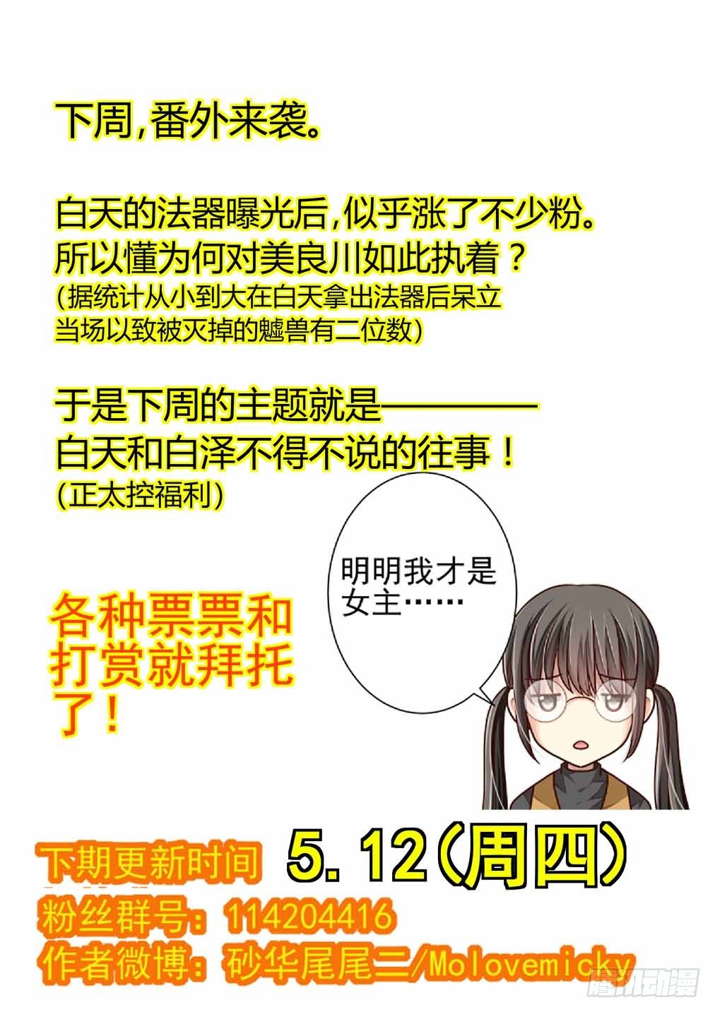 38.若只如初见（下）-第39话