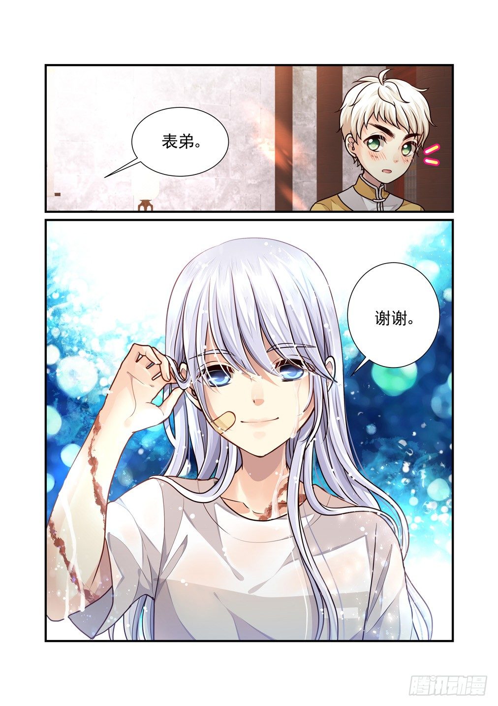 38.若只如初见（下）-第39话