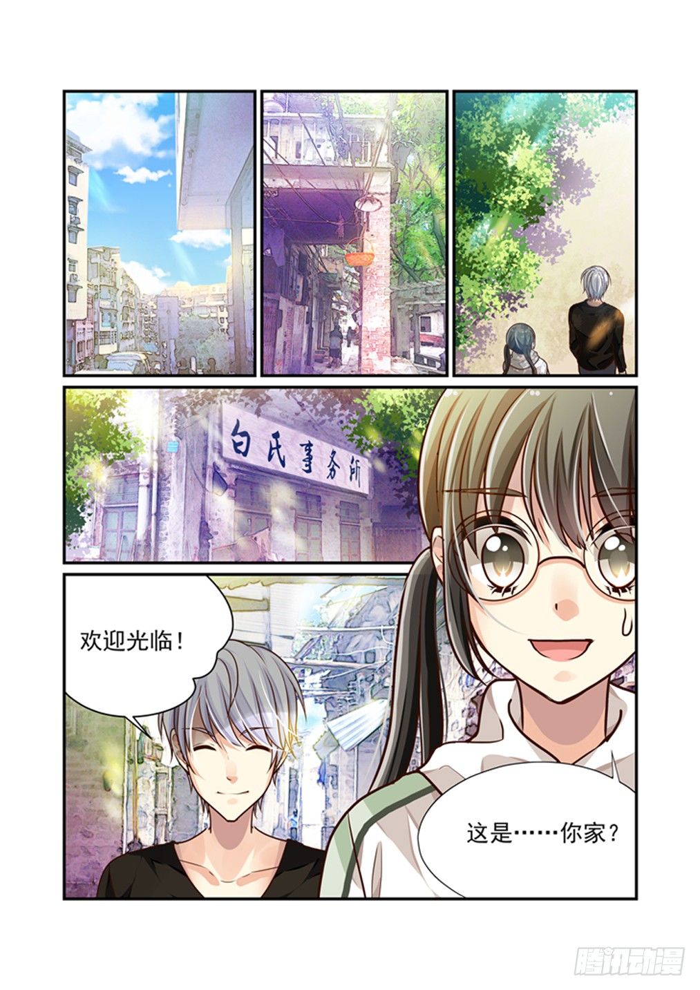 5.订立契约吧，少女！-第5话