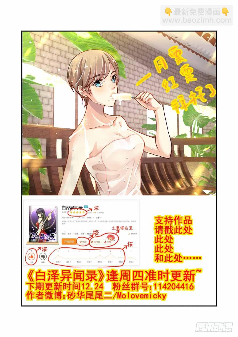 5.订立契约吧，少女！-第5话