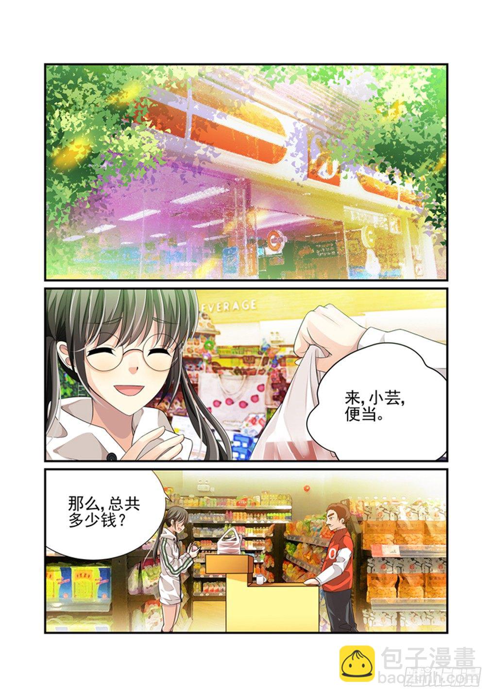 5.订立契约吧，少女！-第5话