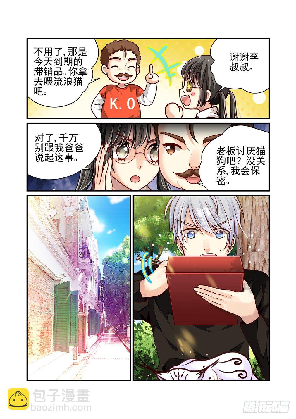 5.订立契约吧，少女！-第5话