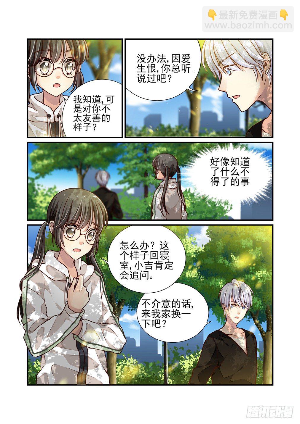 5.订立契约吧，少女！-第5话