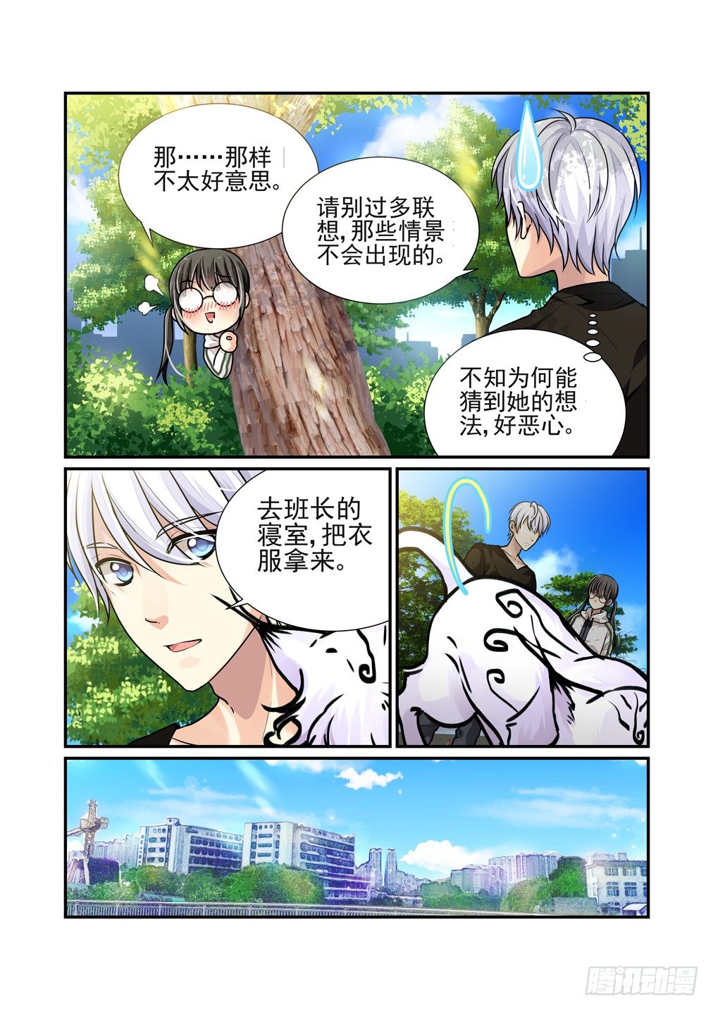 5.订立契约吧，少女！-第5话