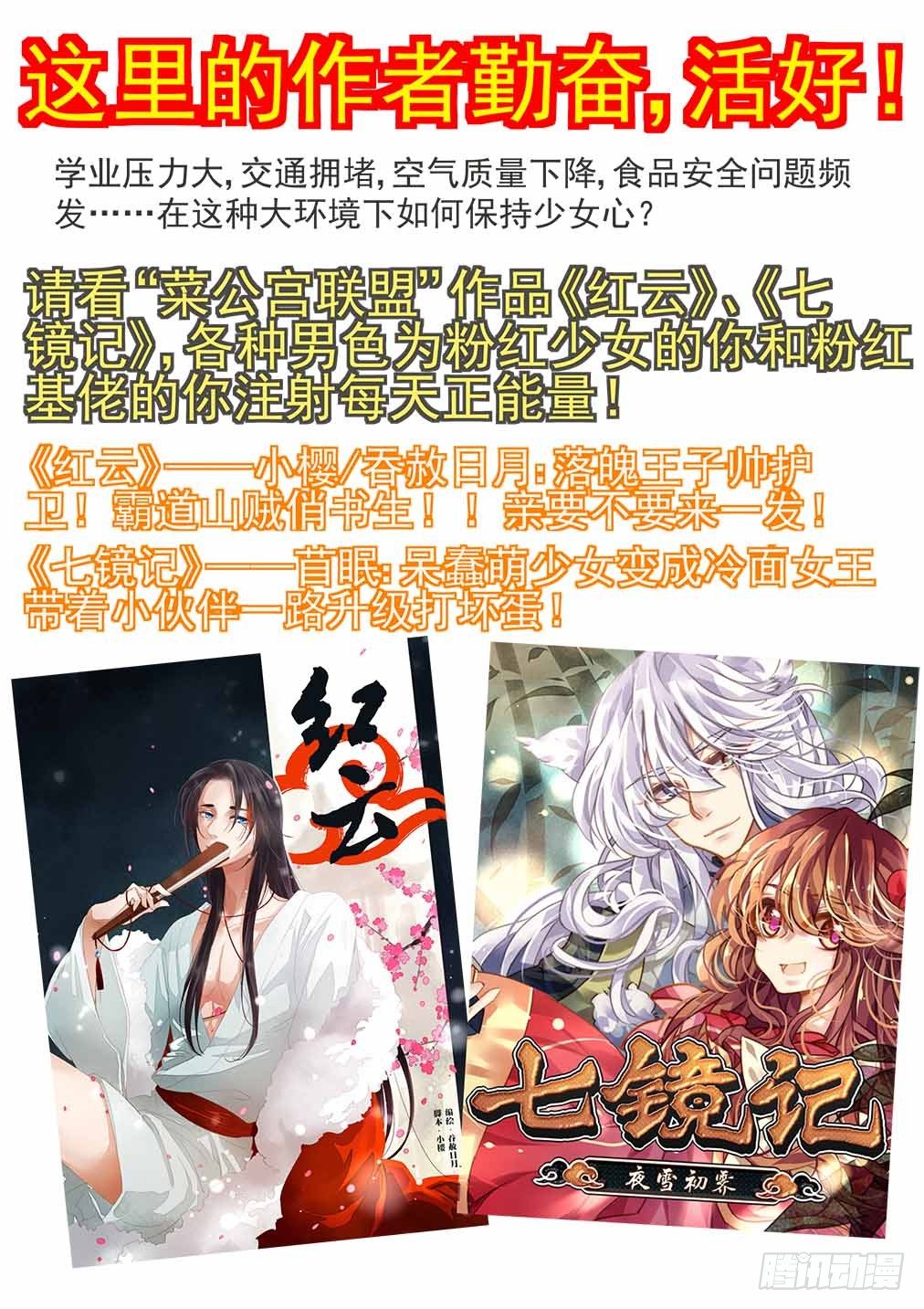 番外《往事不堪回首》（二）-第41话