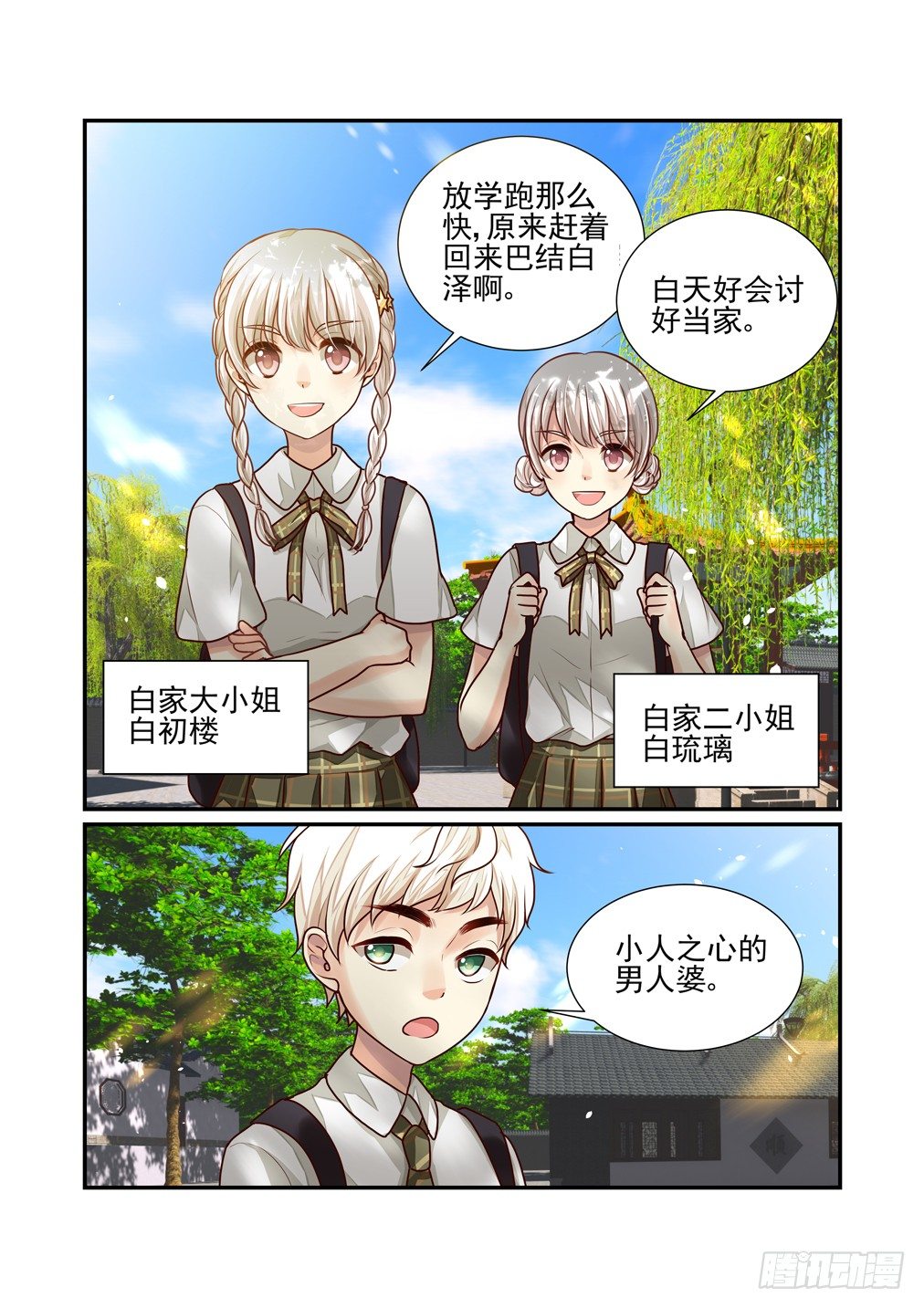 番外《往事不堪回首》（二）-第41话