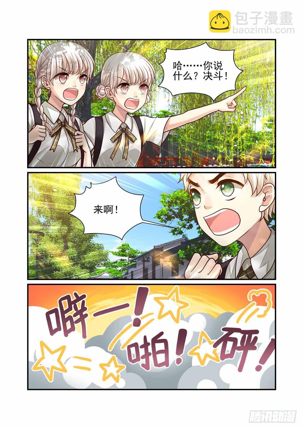 番外《往事不堪回首》（二）-第41话
