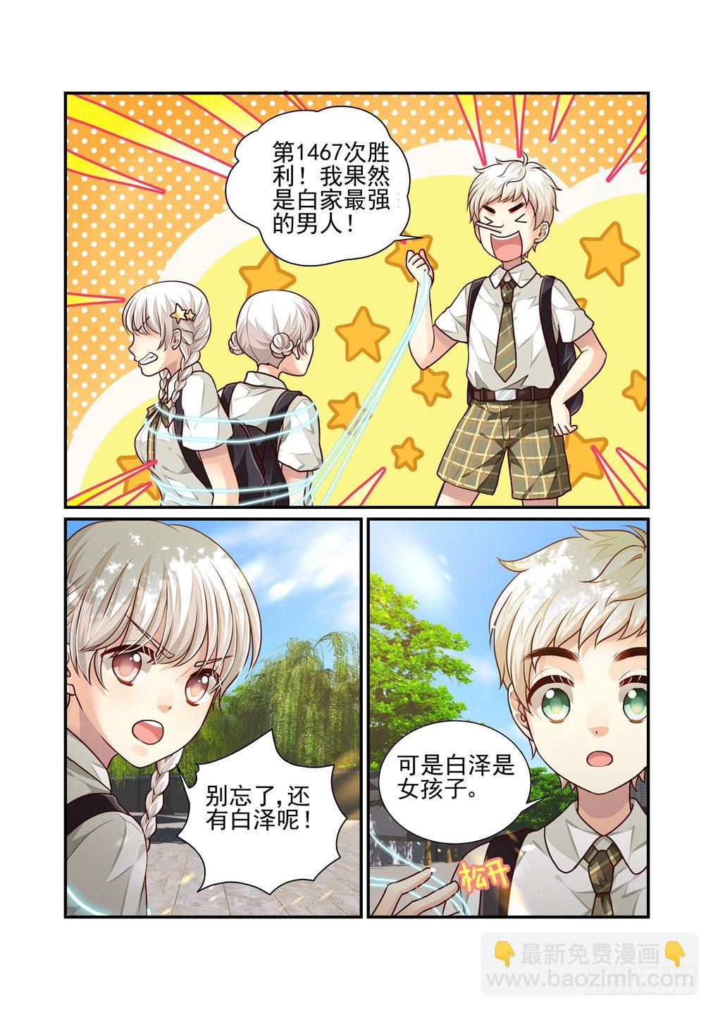 番外《往事不堪回首》（二）-第41话