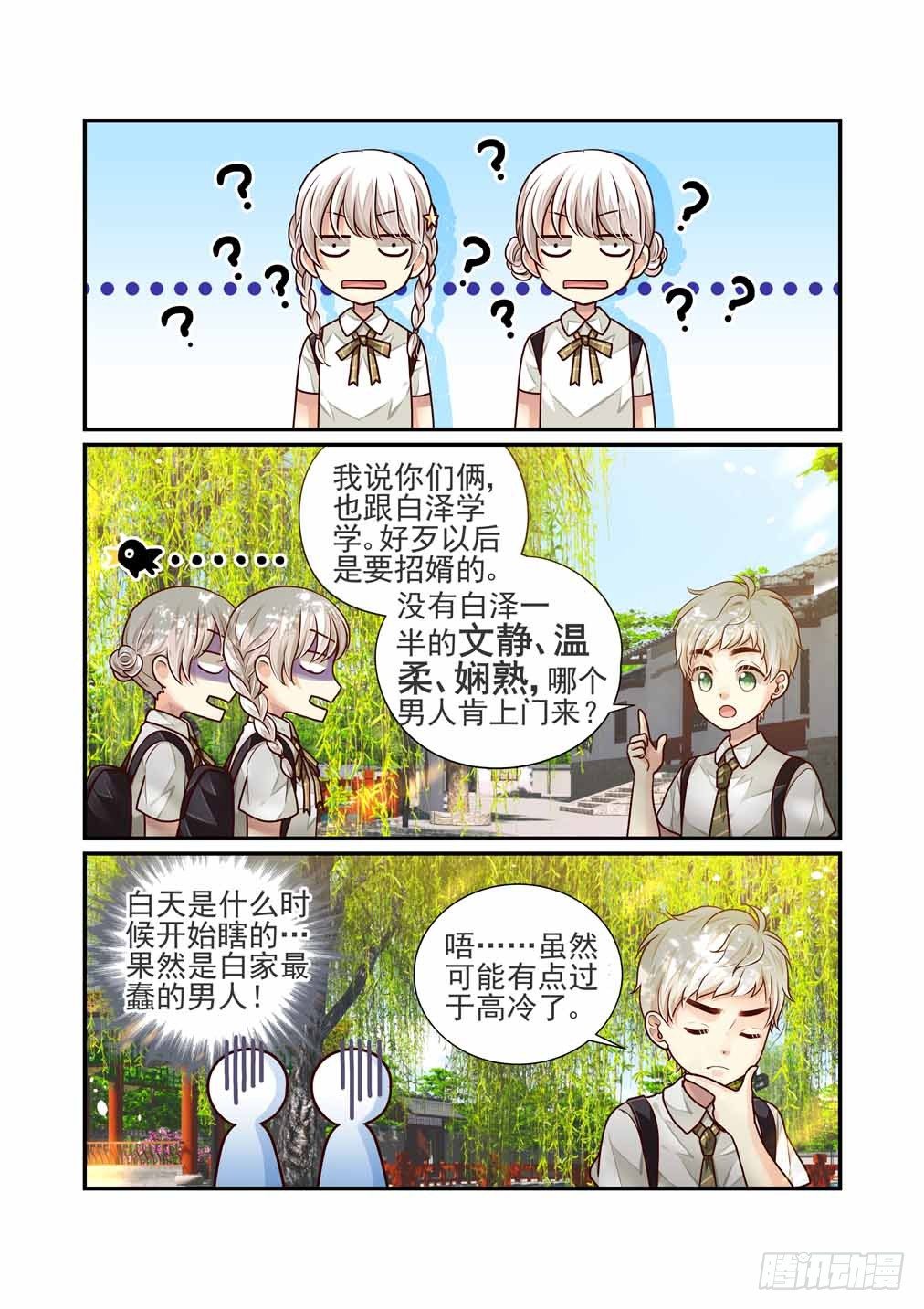 番外《往事不堪回首》（二）-第41话