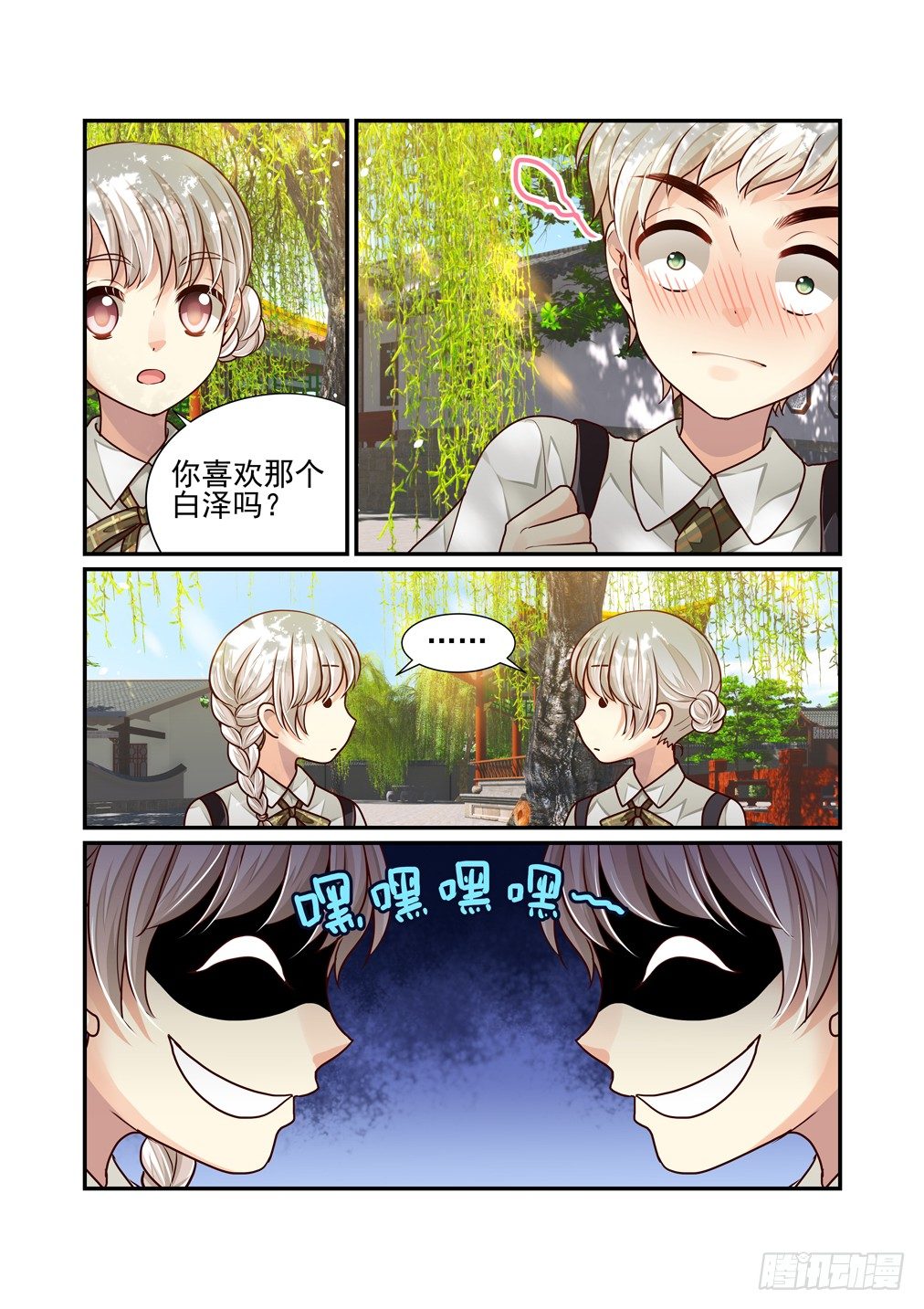 番外《往事不堪回首》（二）-第41话