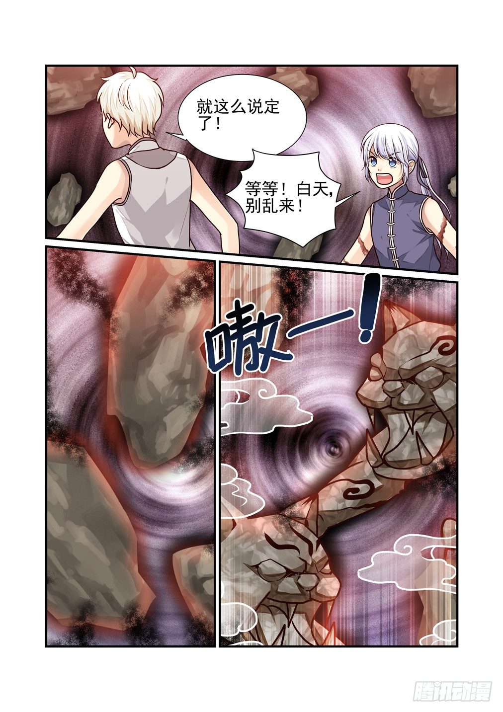 番外《往事不堪回首》（四）-第43话