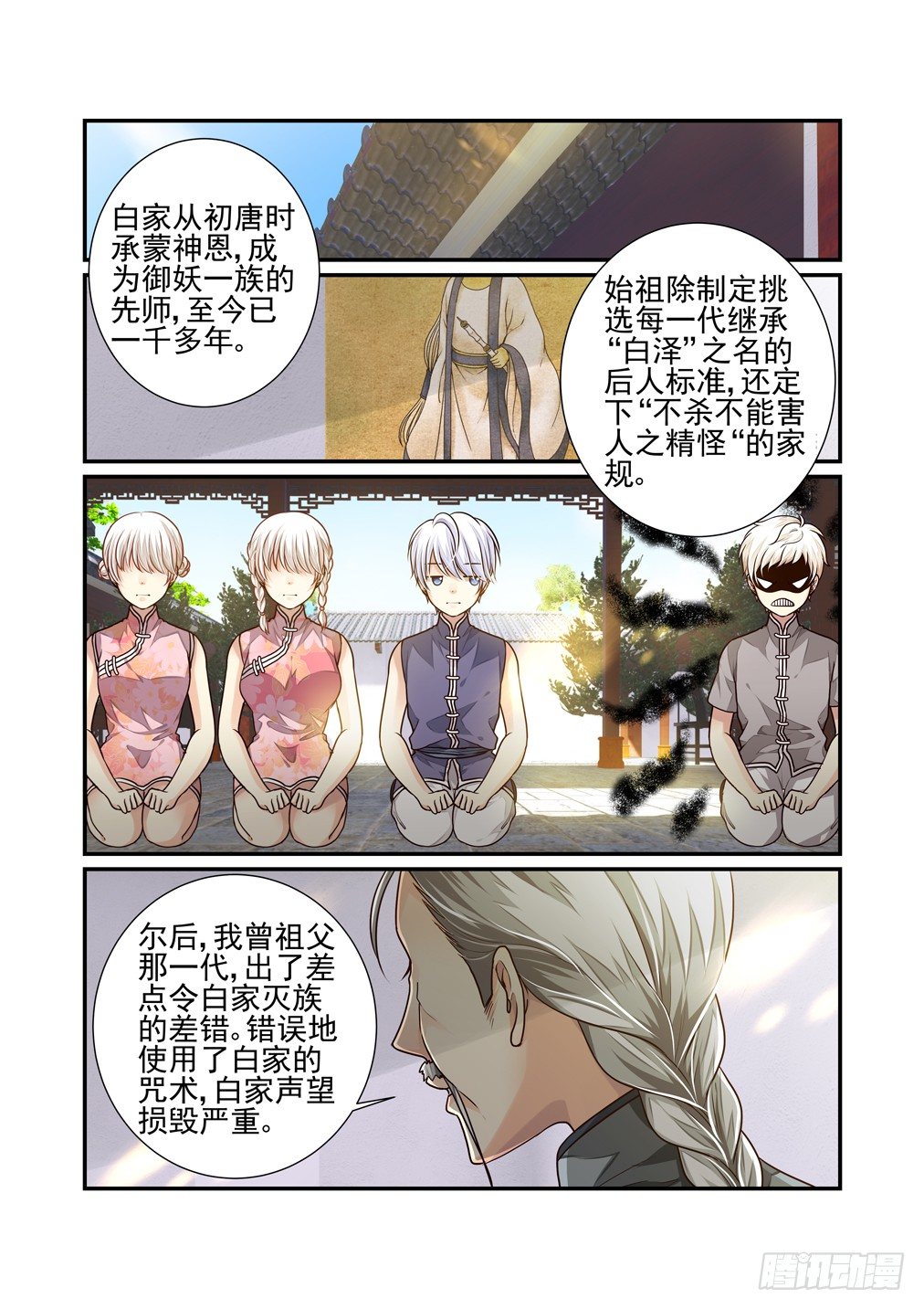 番外《往事不堪回首》（六）-第45话