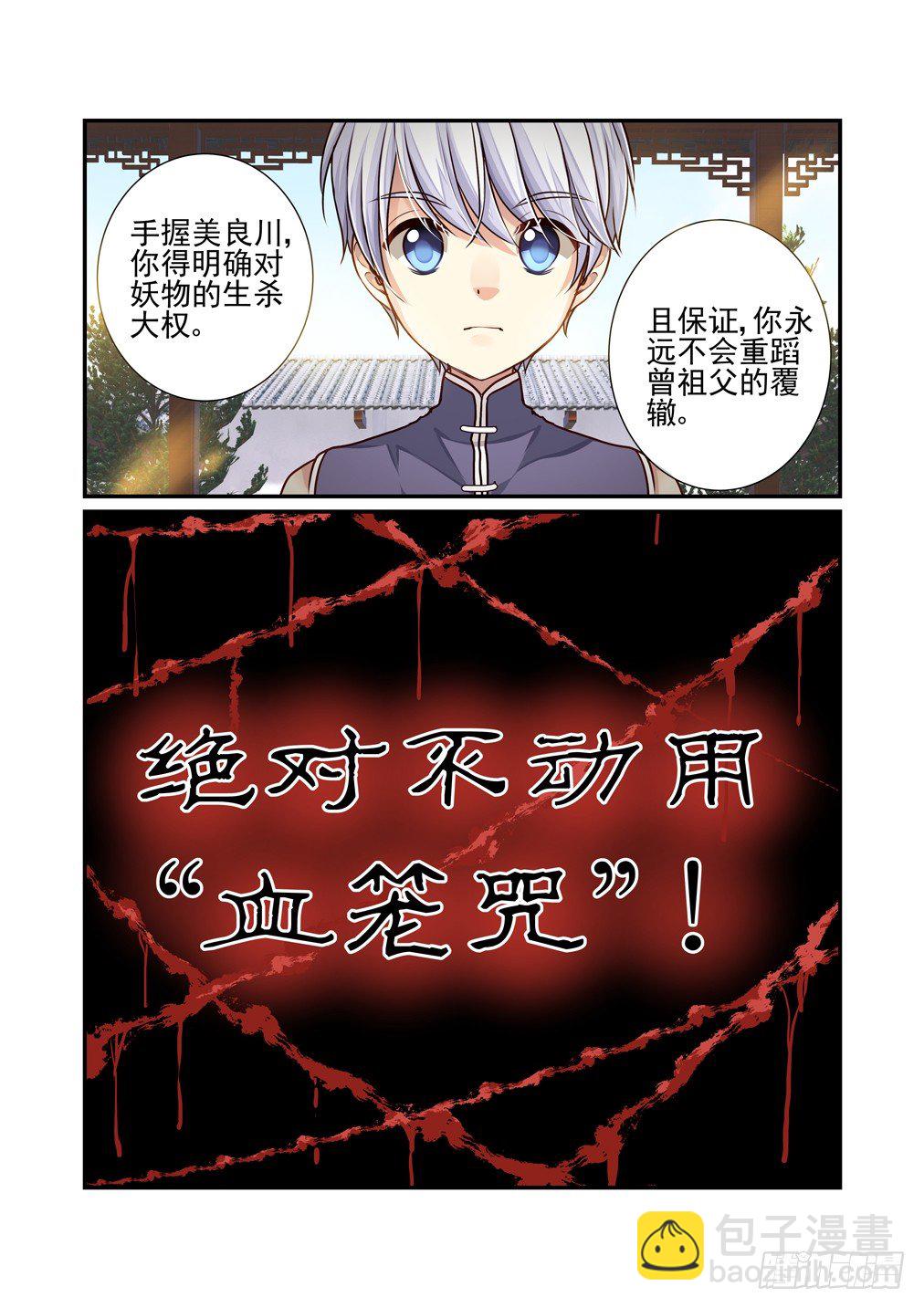 番外《往事不堪回首》（六）-第45话