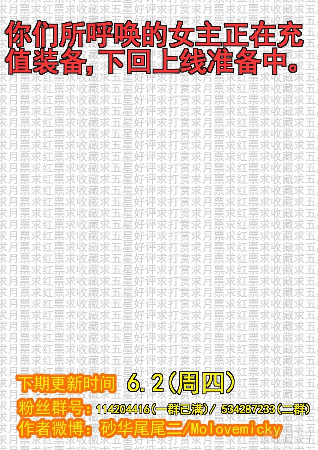 番外《往事不堪回首》（六）-第45话