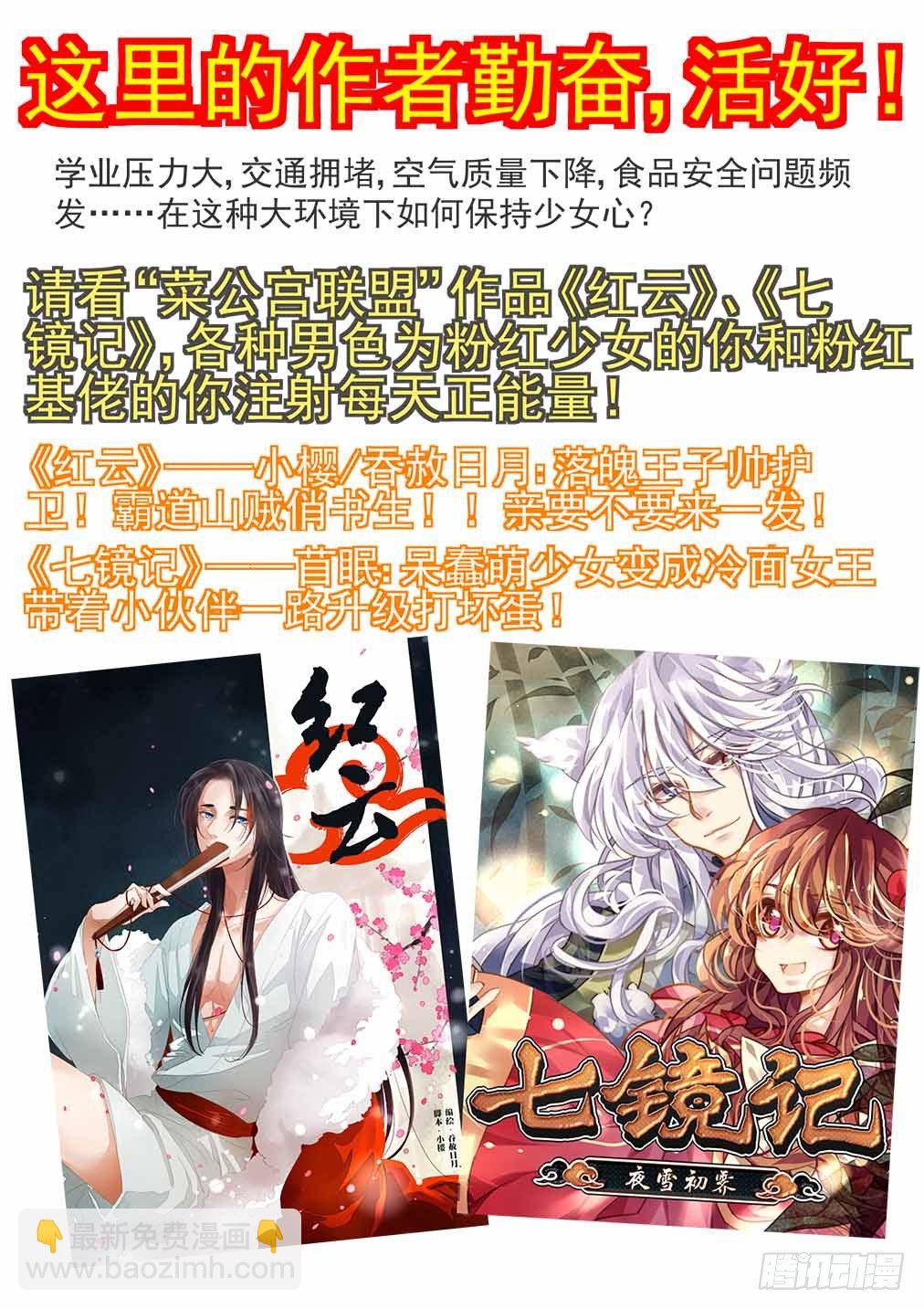番外《往事不堪回首》（六）-第45话