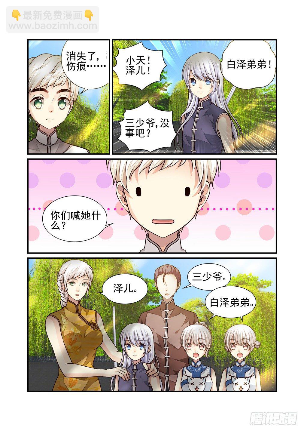 番外《往事不堪回首》（六）-第45话